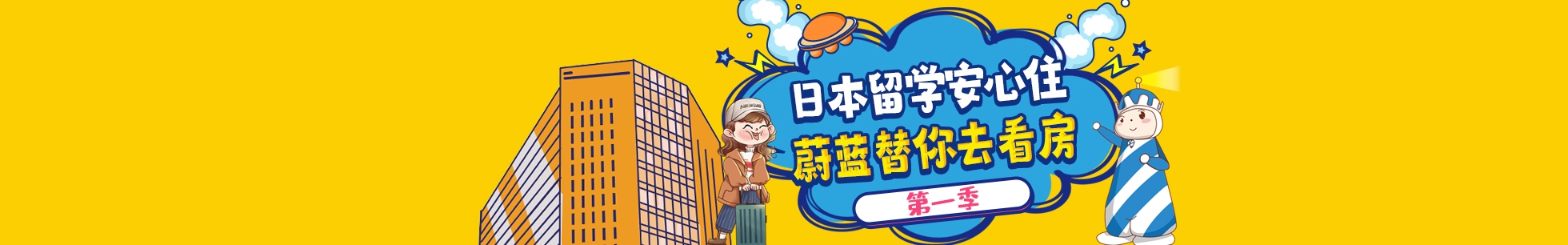 看房